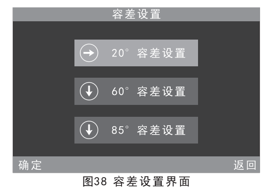 為什么光澤度儀各個角度容差需要單獨(dú)設(shè)置