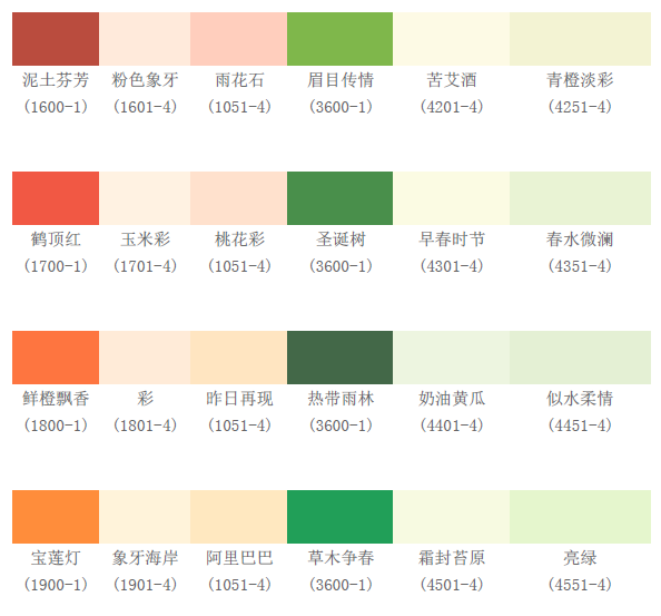 立邦漆電子色卡官方色卡圖片查詢,立邦色卡電子