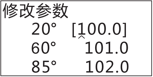 儀器參數(shù)修改